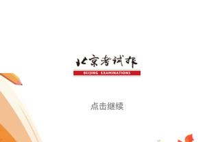 江南娱乐网站官网下载安卓截图0